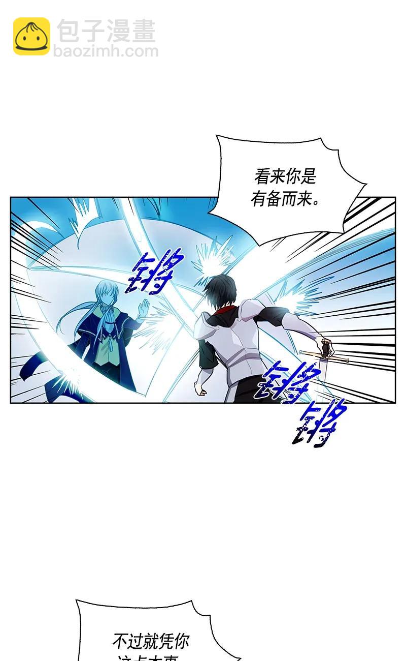 《红莲之罪转生成为女骑士》113 一百一十三话 第2页