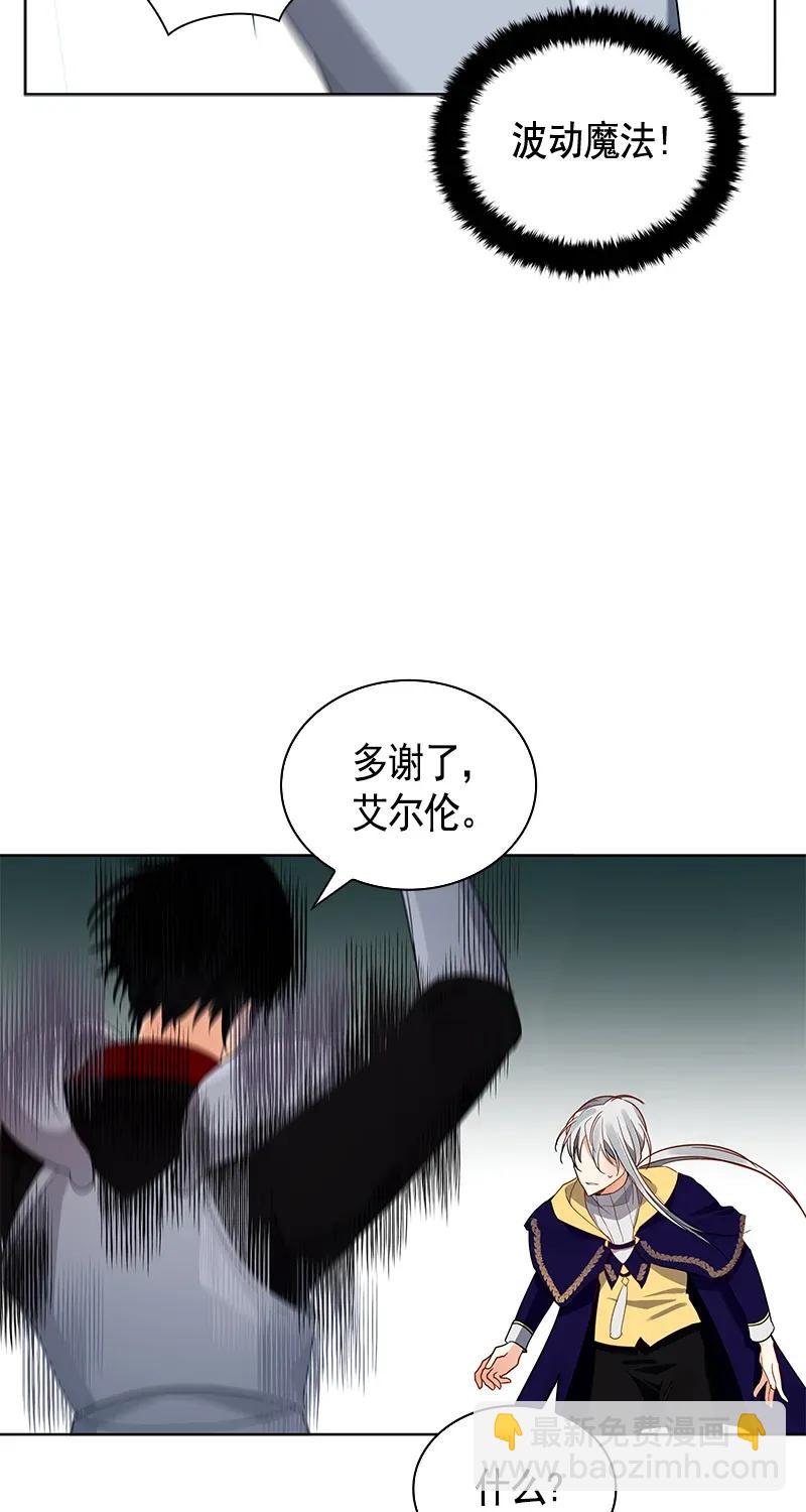 《红莲之罪转生成为女骑士》113 一百一十三话 第30页