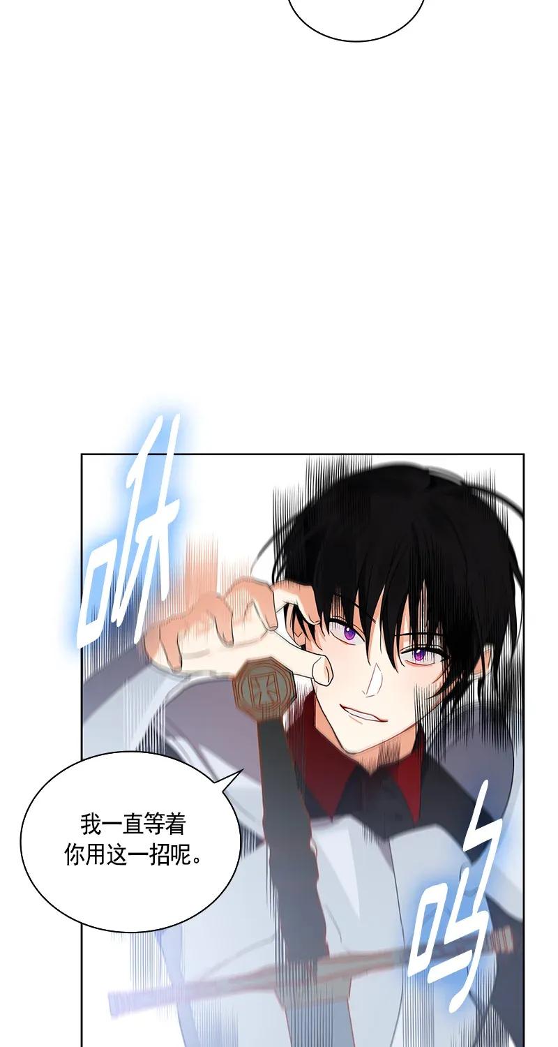 《红莲之罪转生成为女骑士》113 一百一十三话 第31页