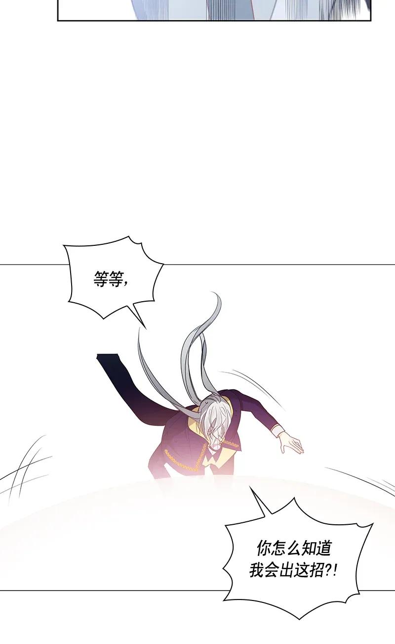 《红莲之罪转生成为女骑士》113 一百一十三话 第32页