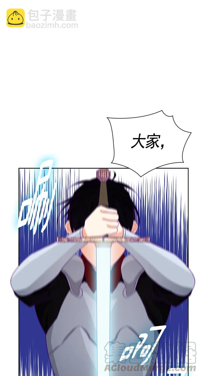 《红莲之罪转生成为女骑士》113 一百一十三话 第33页