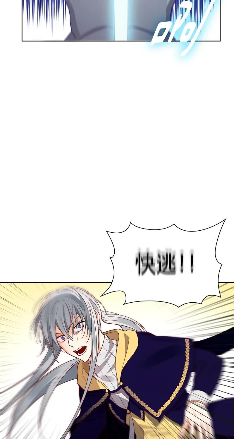 《红莲之罪转生成为女骑士》113 一百一十三话 第34页