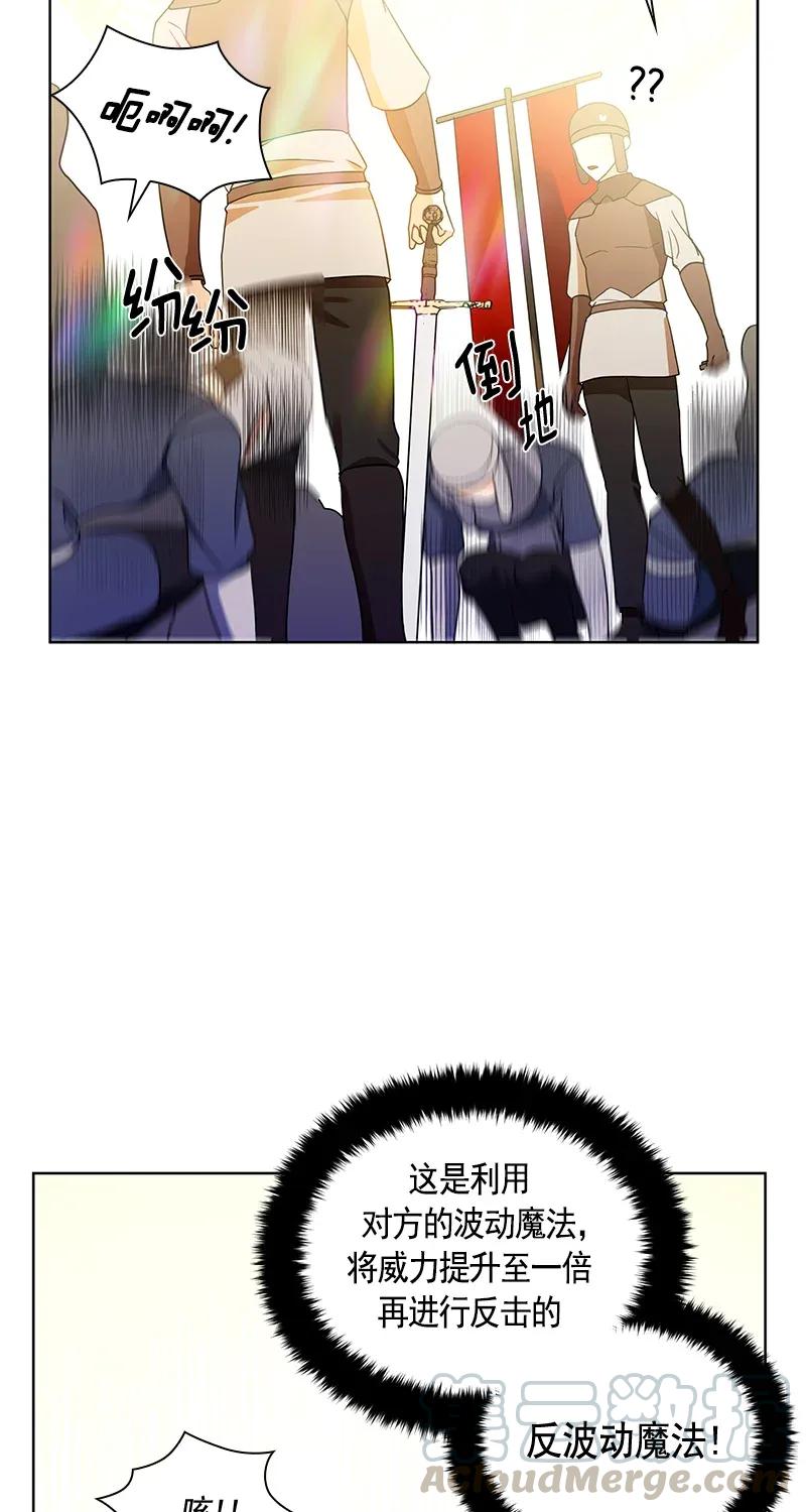 《红莲之罪转生成为女骑士》113 一百一十三话 第37页