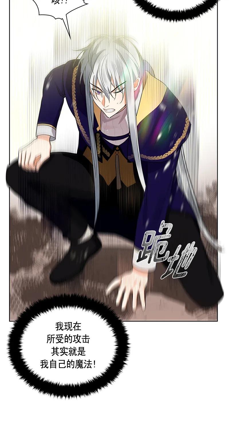 《红莲之罪转生成为女骑士》113 一百一十三话 第38页