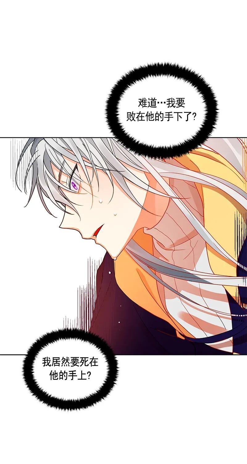 《红莲之罪转生成为女骑士》113 一百一十三话 第39页