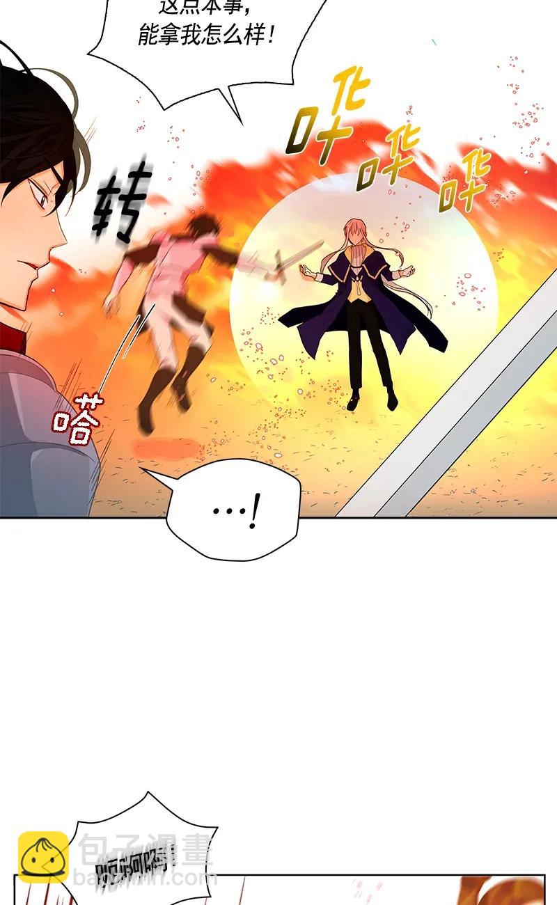 《红莲之罪转生成为女骑士》113 一百一十三话 第3页