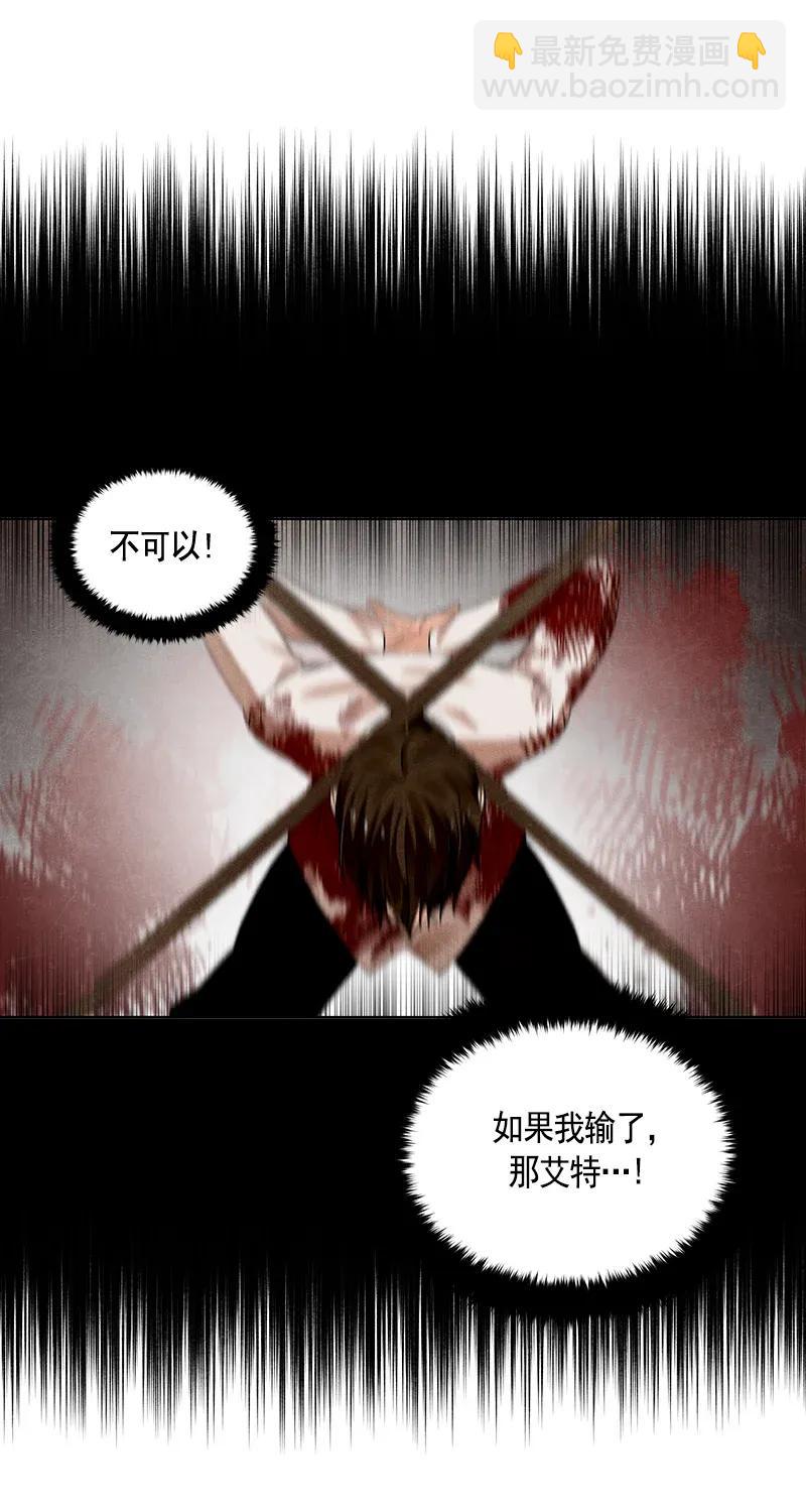 《红莲之罪转生成为女骑士》113 一百一十三话 第40页