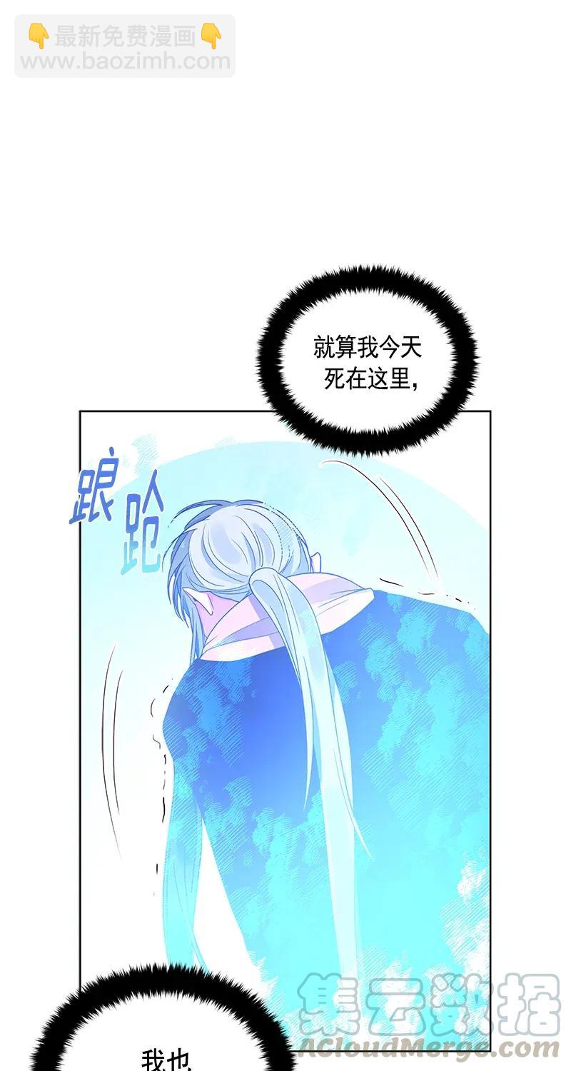 《红莲之罪转生成为女骑士》113 一百一十三话 第41页