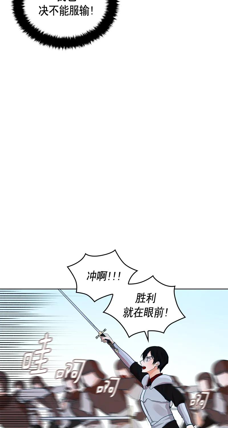 《红莲之罪转生成为女骑士》113 一百一十三话 第42页