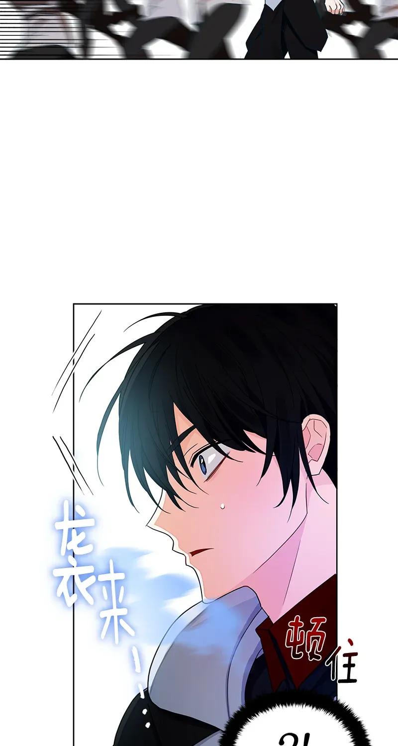 《红莲之罪转生成为女骑士》113 一百一十三话 第43页