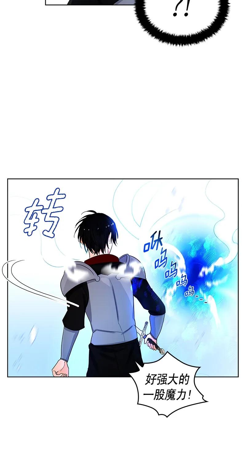 《红莲之罪转生成为女骑士》113 一百一十三话 第44页