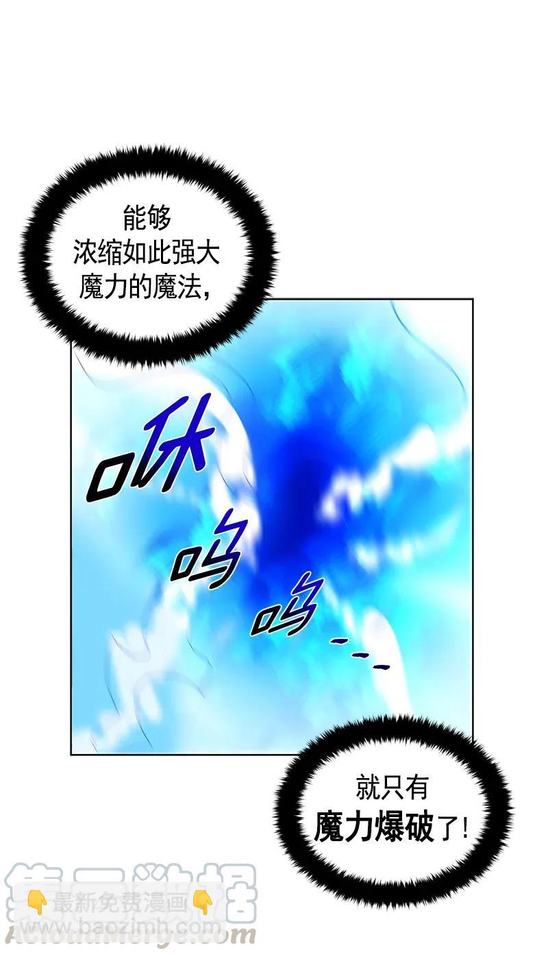 《红莲之罪转生成为女骑士》113 一百一十三话 第45页