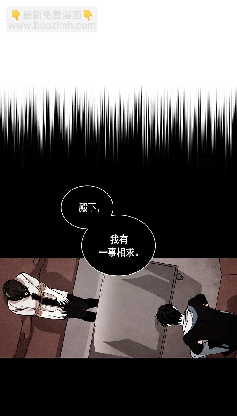 《红莲之罪转生成为女骑士》113 一百一十三话 第46页