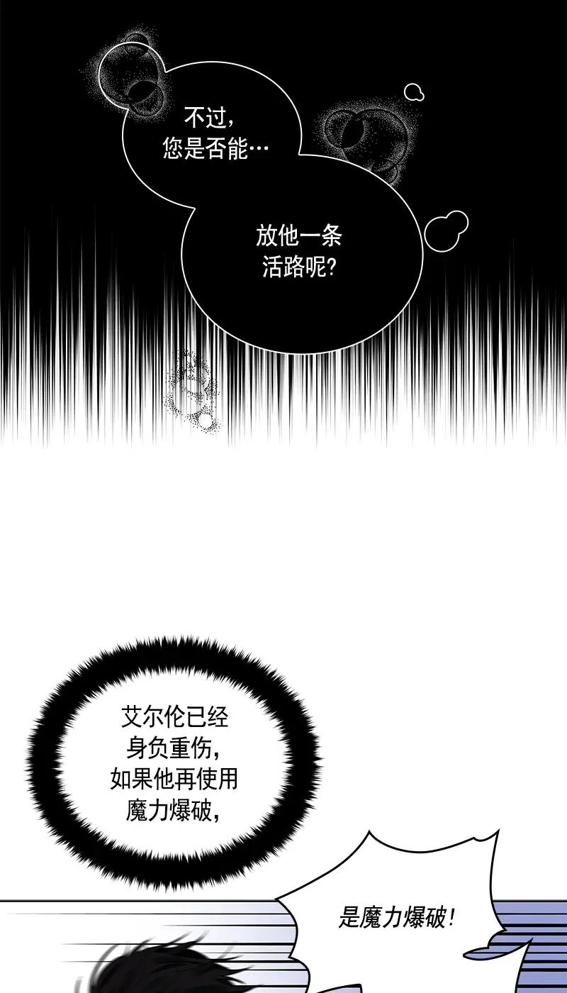 《红莲之罪转生成为女骑士》113 一百一十三话 第48页