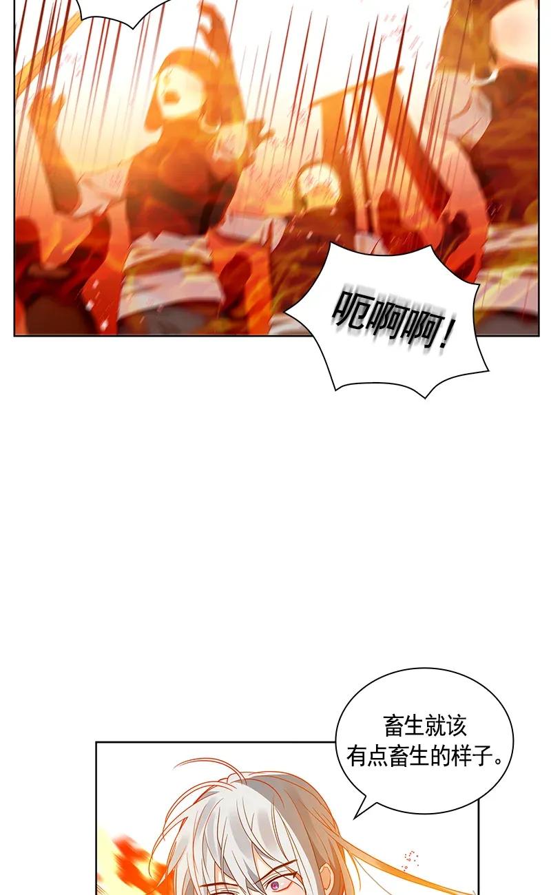 《红莲之罪转生成为女骑士》113 一百一十三话 第4页