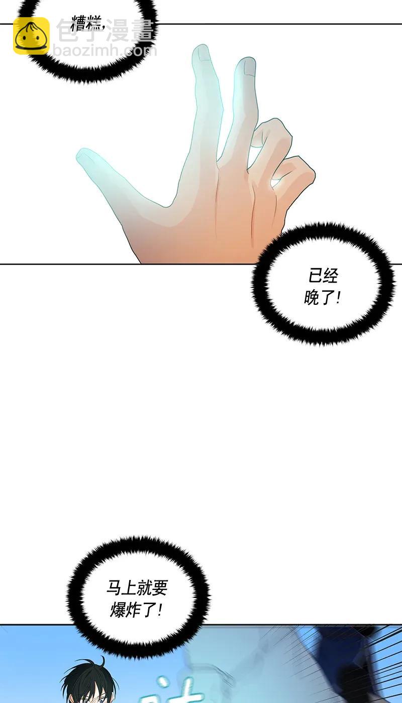 《红莲之罪转生成为女骑士》113 一百一十三话 第50页