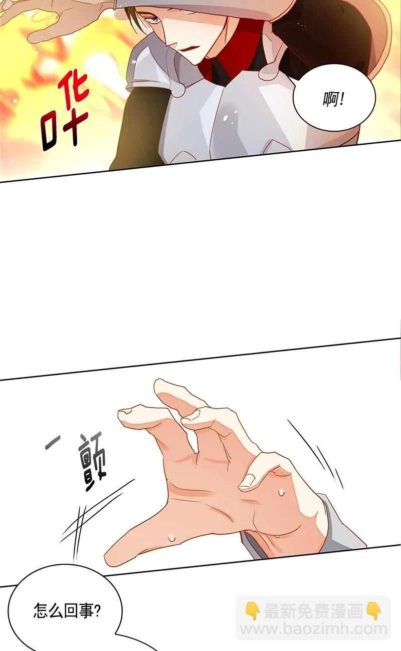 《红莲之罪转生成为女骑士》113 一百一十三话 第6页