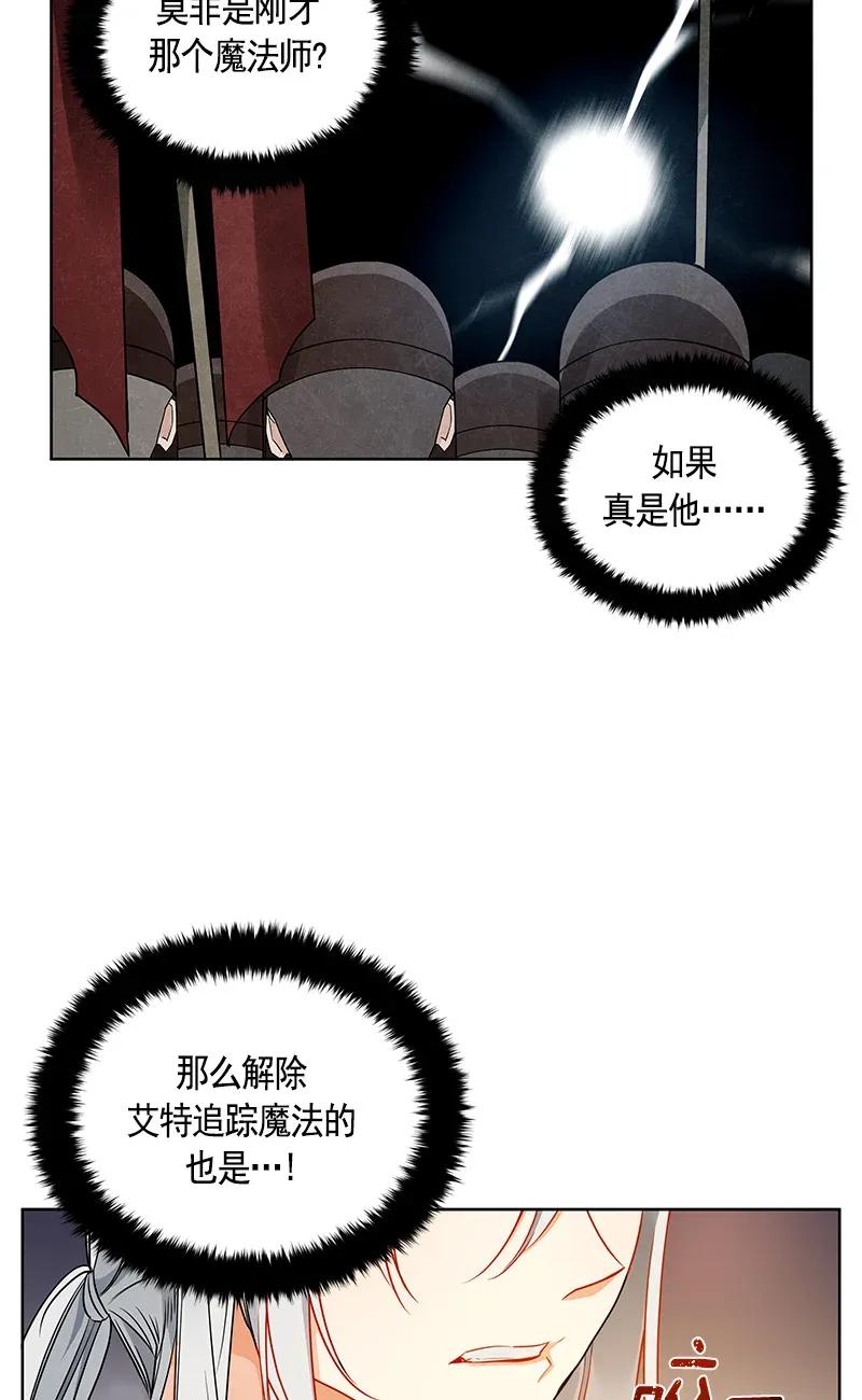 《红莲之罪转生成为女骑士》113 一百一十三话 第8页