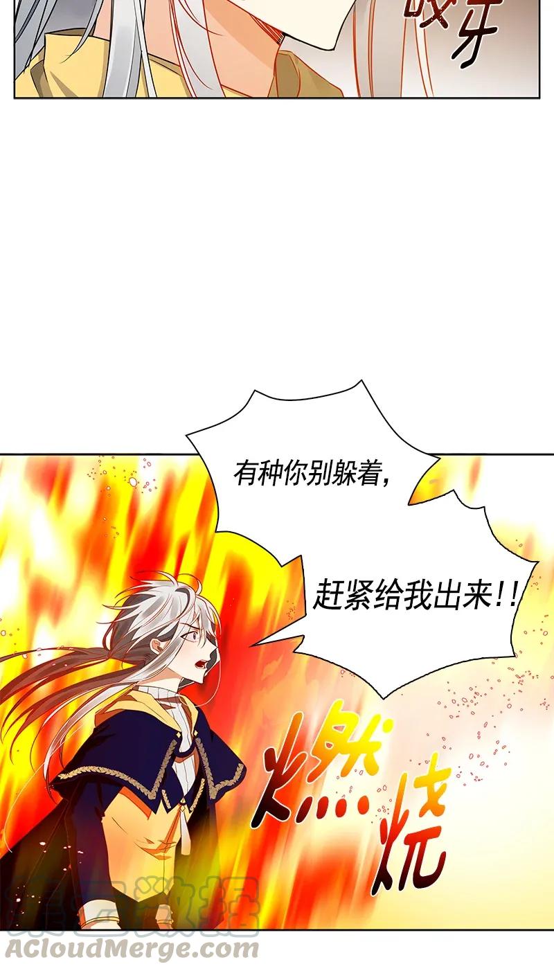 《红莲之罪转生成为女骑士》113 一百一十三话 第9页