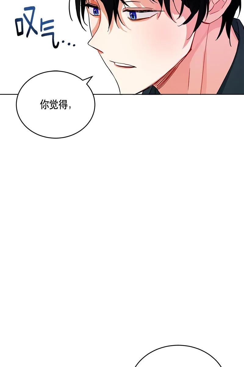 《红莲之罪转生成为女骑士》116 一百一十六话 第10页