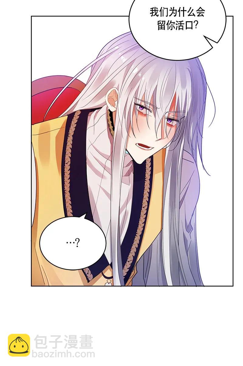 《红莲之罪转生成为女骑士》116 一百一十六话 第11页