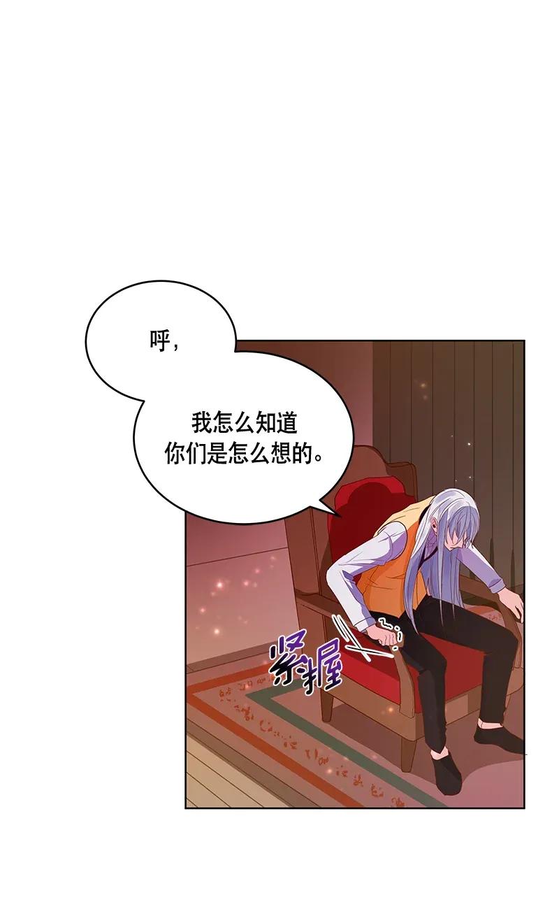 《红莲之罪转生成为女骑士》116 一百一十六话 第12页