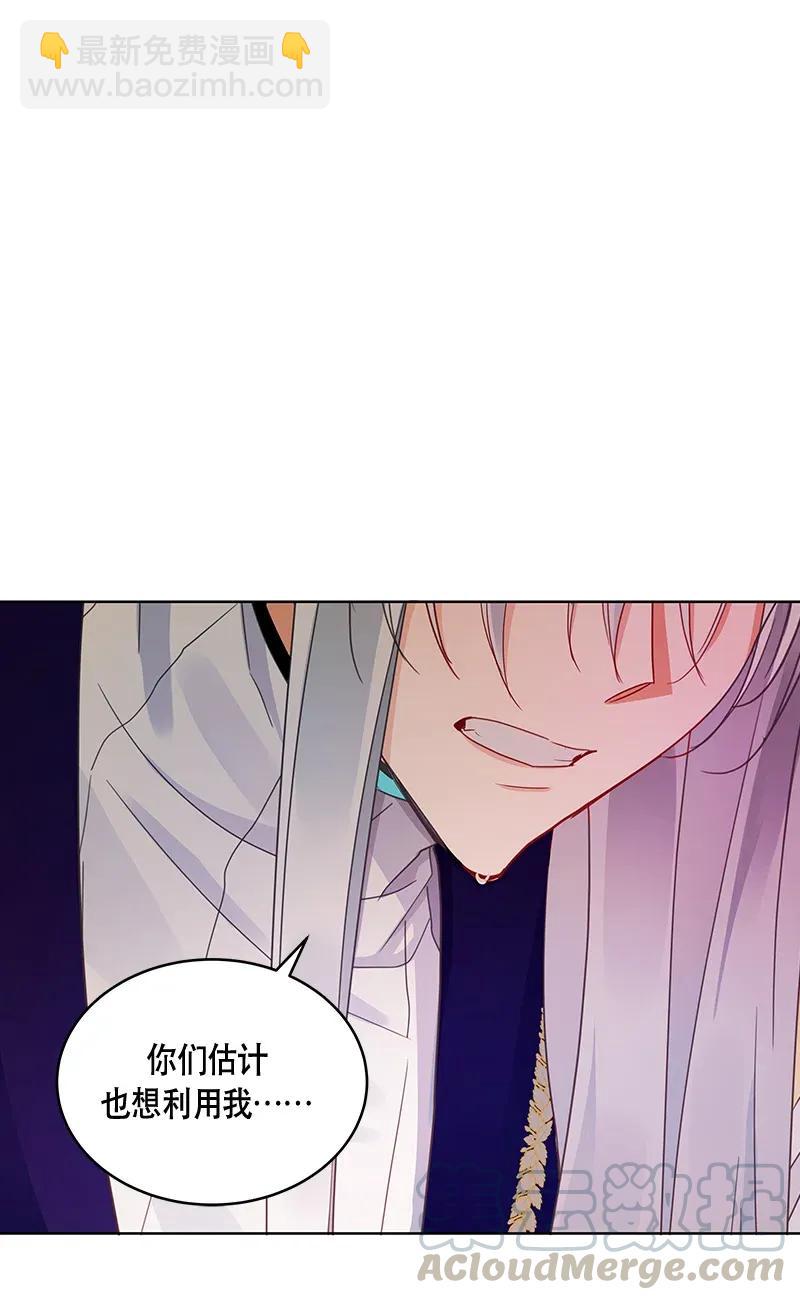 《红莲之罪转生成为女骑士》116 一百一十六话 第13页
