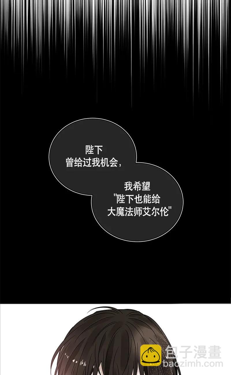 《红莲之罪转生成为女骑士》116 一百一十六话 第16页
