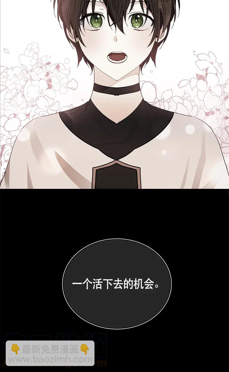 《红莲之罪转生成为女骑士》116 一百一十六话 第17页
