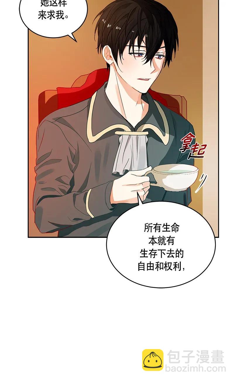 《红莲之罪转生成为女骑士》116 一百一十六话 第19页