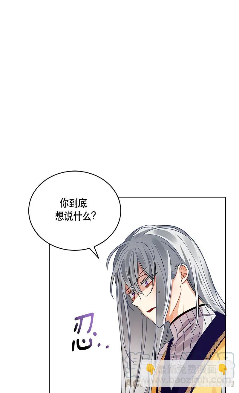 《红莲之罪转生成为女骑士》116 一百一十六话 第21页