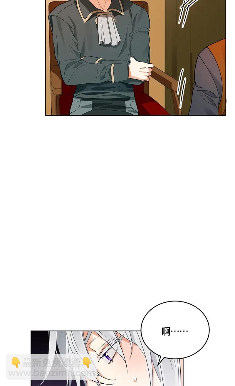 《红莲之罪转生成为女骑士》116 一百一十六话 第24页