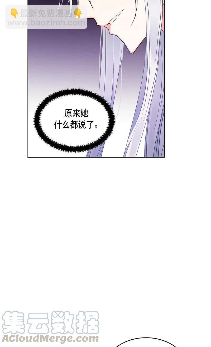 《红莲之罪转生成为女骑士》116 一百一十六话 第25页