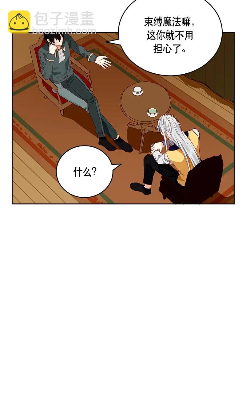 《红莲之罪转生成为女骑士》116 一百一十六话 第26页