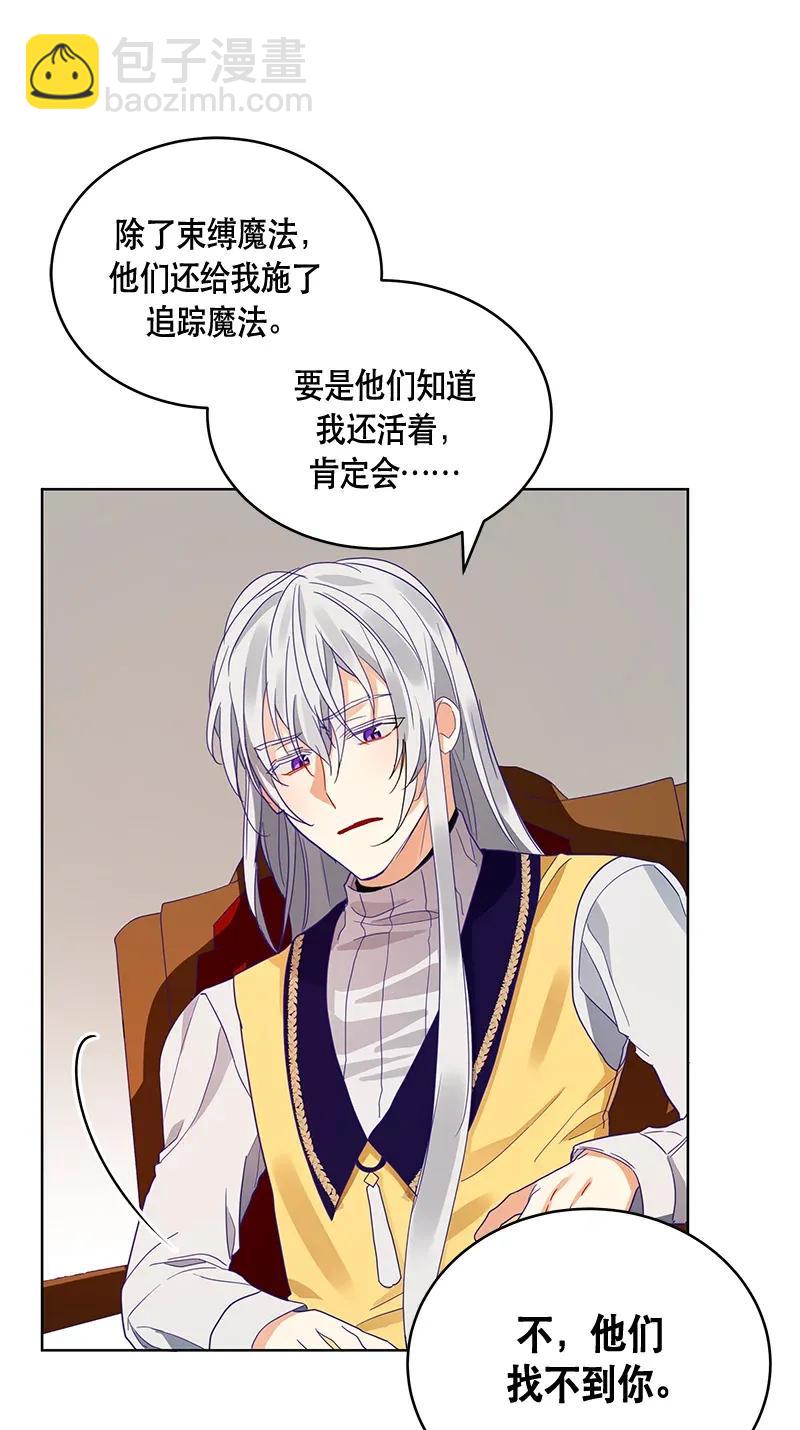 《红莲之罪转生成为女骑士》116 一百一十六话 第28页