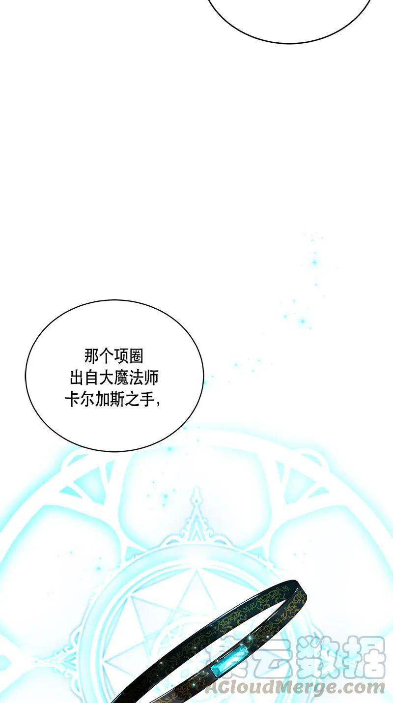 《红莲之罪转生成为女骑士》116 一百一十六话 第29页
