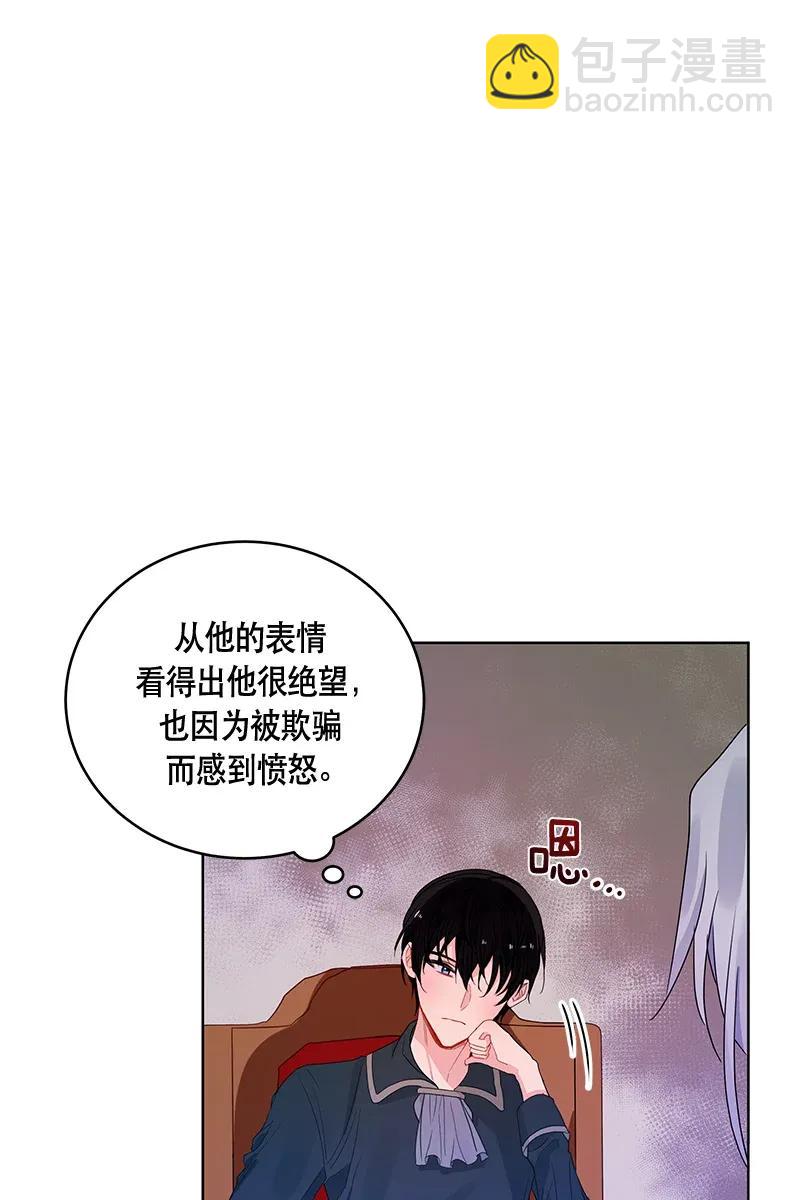 《红莲之罪转生成为女骑士》116 一百一十六话 第2页