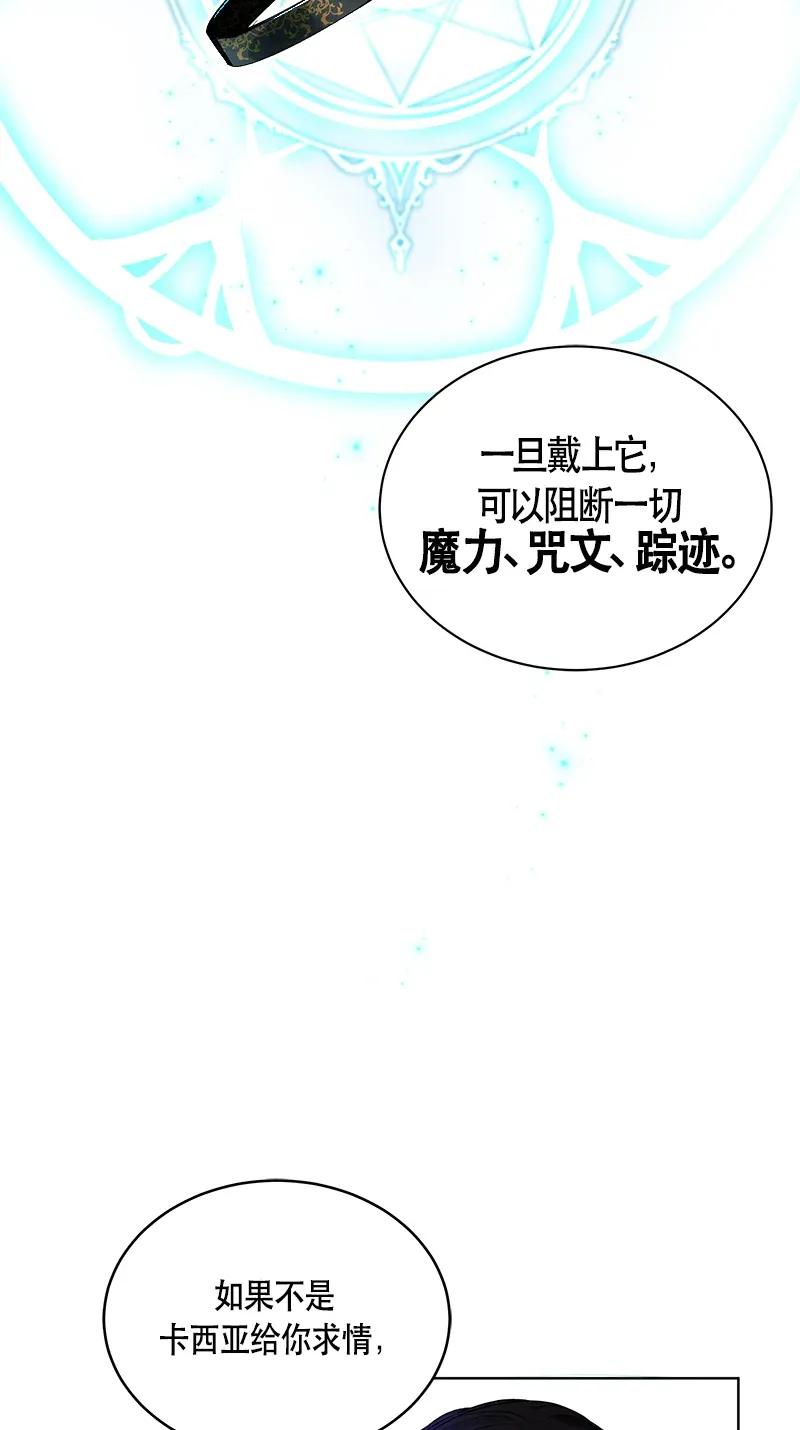 《红莲之罪转生成为女骑士》116 一百一十六话 第30页