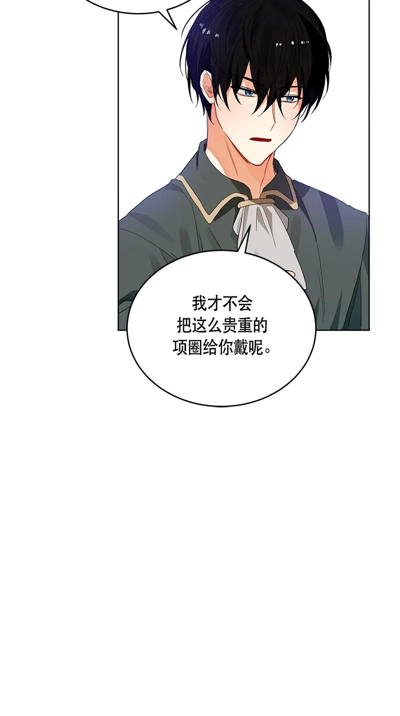 《红莲之罪转生成为女骑士》116 一百一十六话 第31页