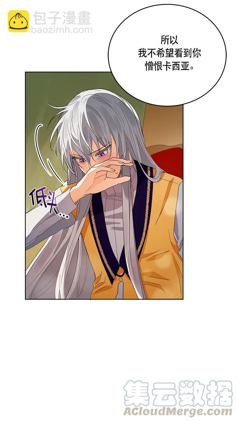 《红莲之罪转生成为女骑士》116 一百一十六话 第33页