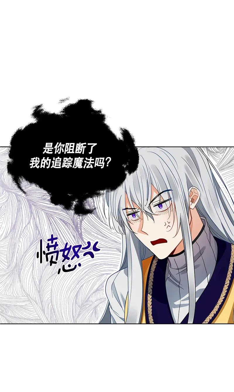 《红莲之罪转生成为女骑士》116 一百一十六话 第35页