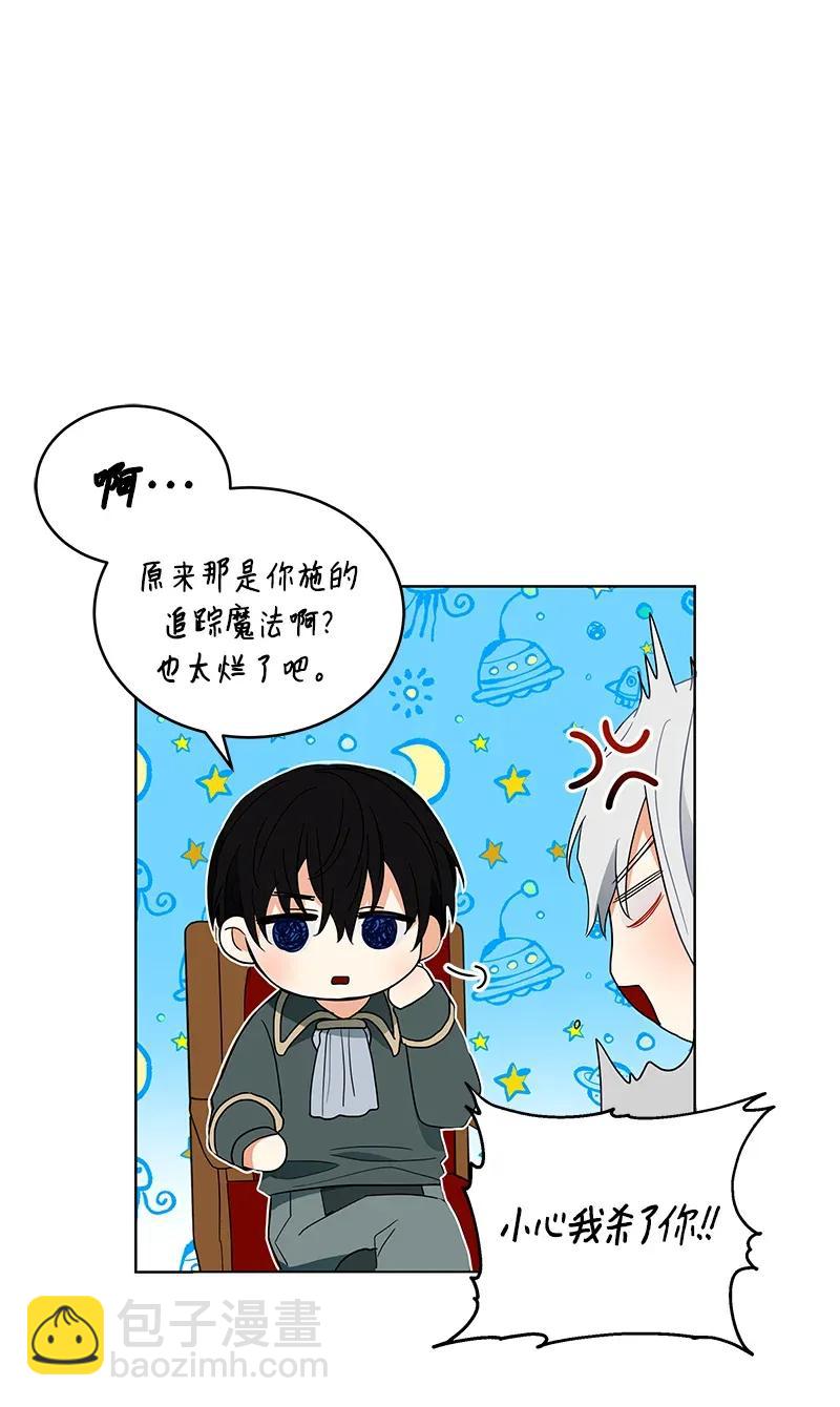 《红莲之罪转生成为女骑士》116 一百一十六话 第36页