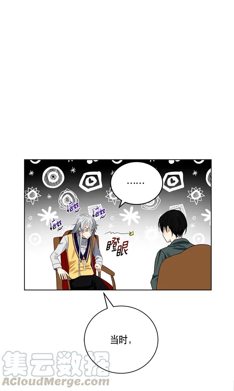 《红莲之罪转生成为女骑士》116 一百一十六话 第37页