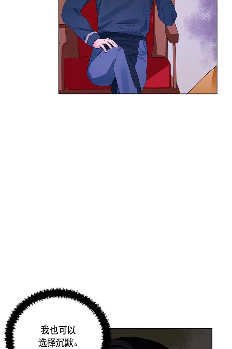 《红莲之罪转生成为女骑士》116 一百一十六话 第3页