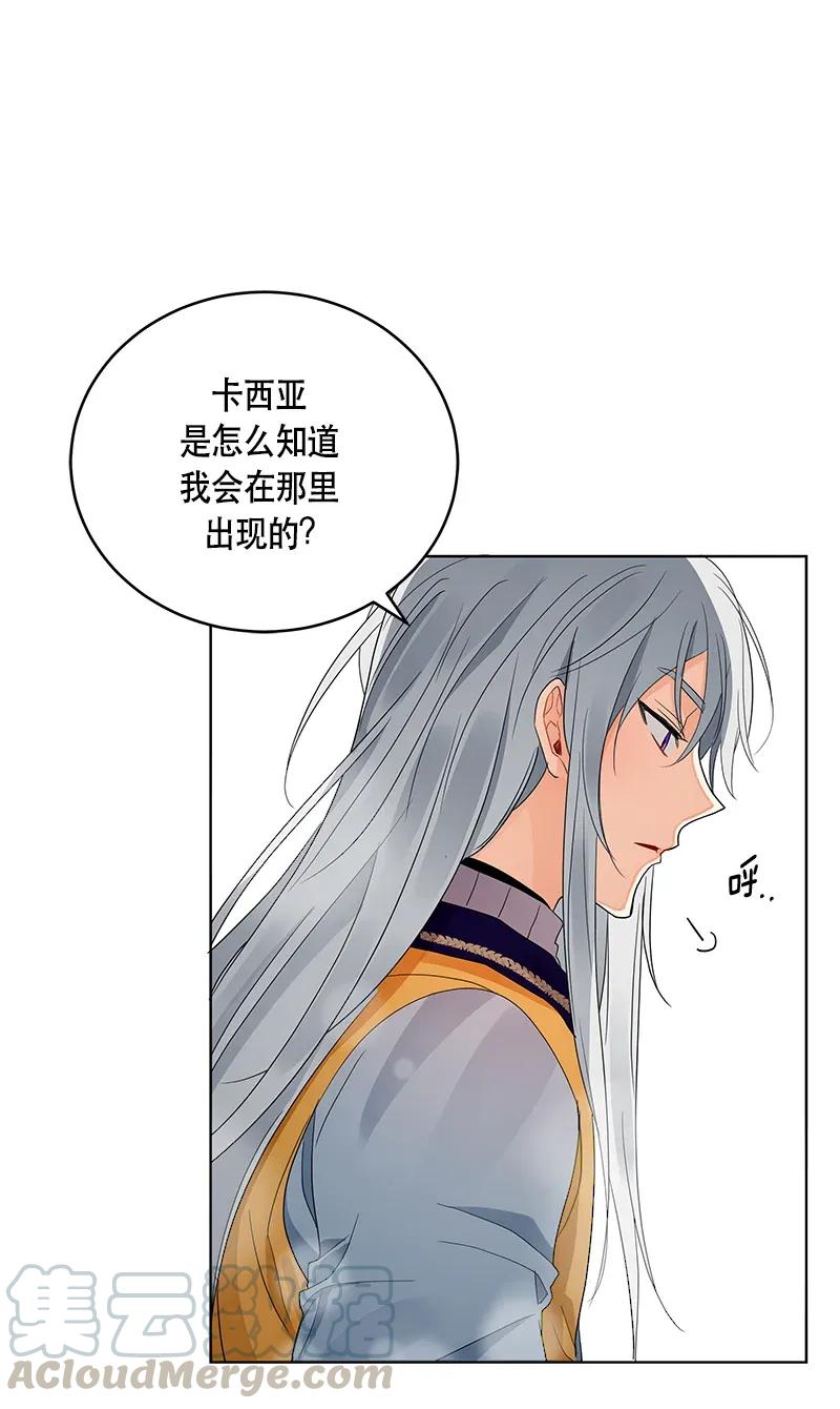 《红莲之罪转生成为女骑士》116 一百一十六话 第41页