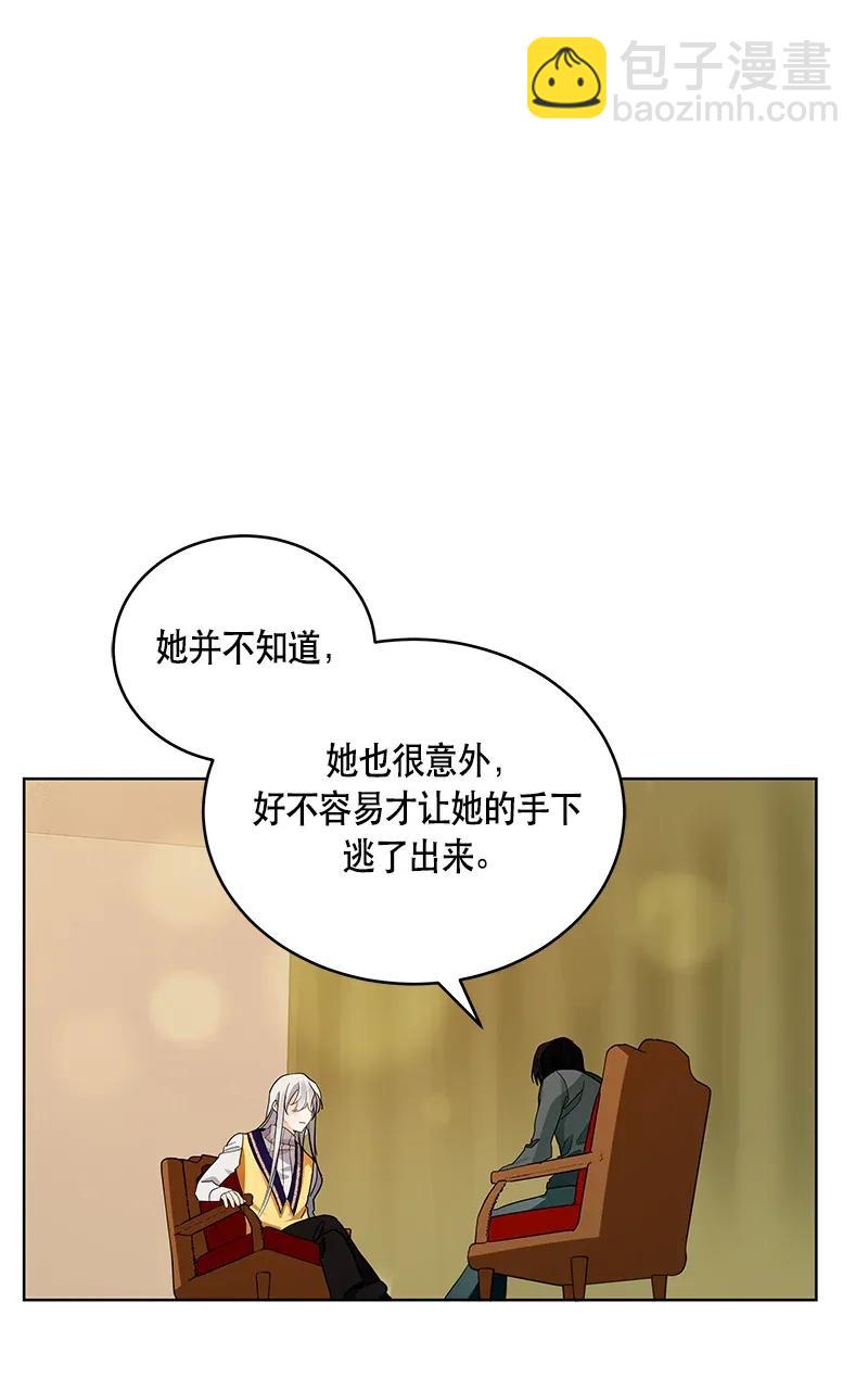 《红莲之罪转生成为女骑士》116 一百一十六话 第42页