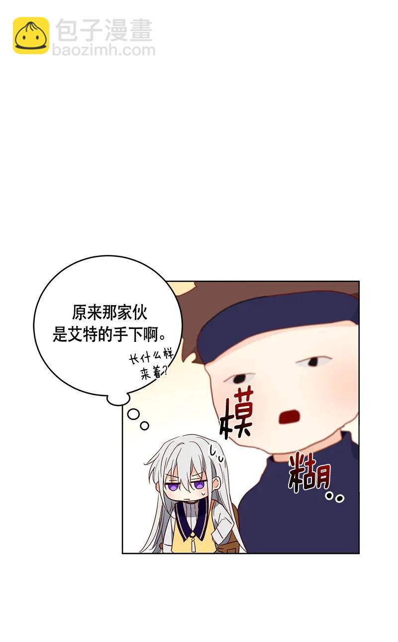 《红莲之罪转生成为女骑士》116 一百一十六话 第43页