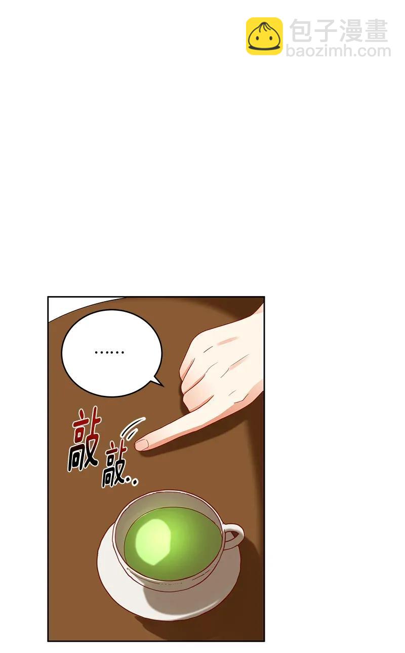 《红莲之罪转生成为女骑士》116 一百一十六话 第44页