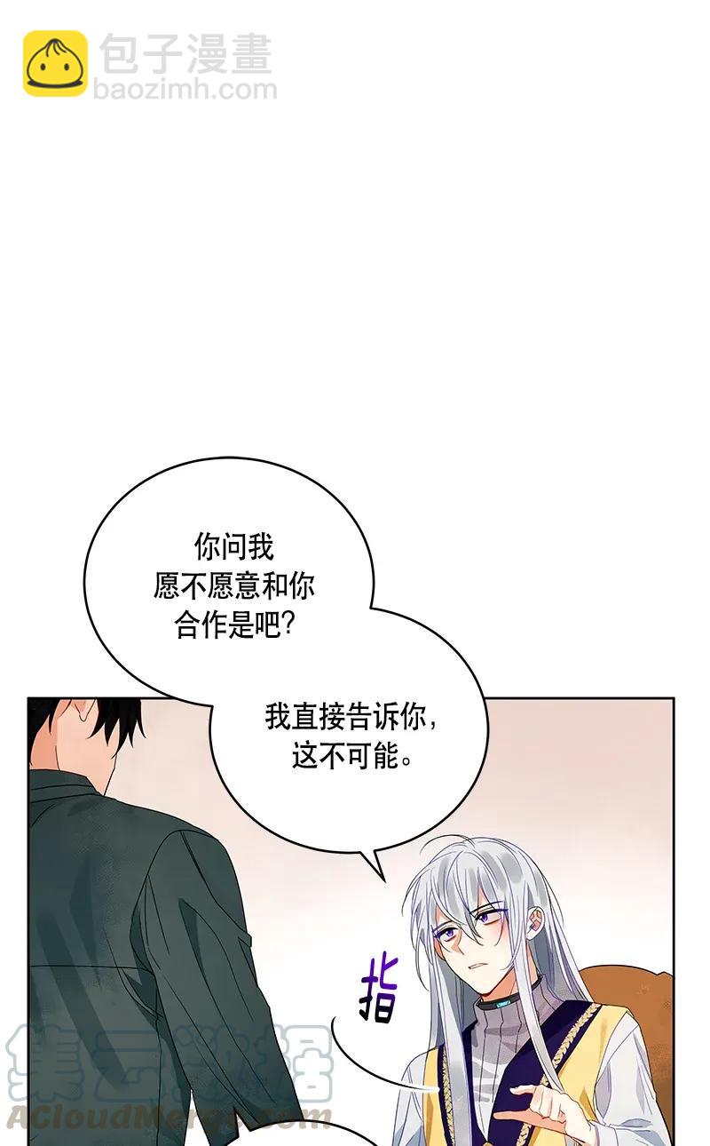 《红莲之罪转生成为女骑士》116 一百一十六话 第45页
