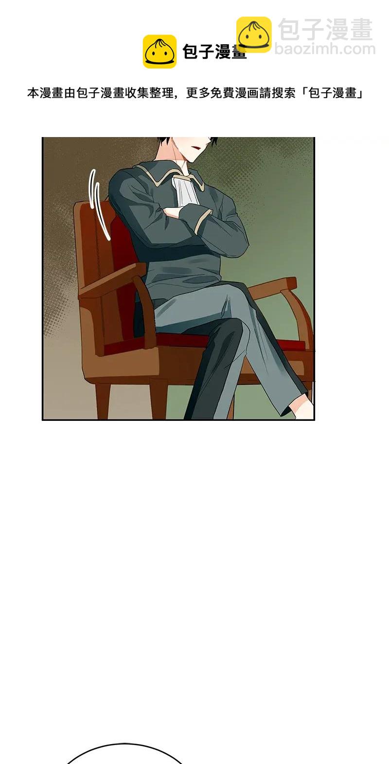 《红莲之罪转生成为女骑士》116 一百一十六话 第48页